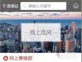 2020贵港楼市“年度关键词”出炉！这些热词每一个都和你息息相关！