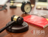 《民法典》新规1月1日正式实施！对房产影响有哪些？