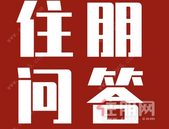 南宁某盘居然7588元/㎡起? 年后价格涨了吗?丨住朋问答