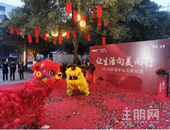 让生活向美而行丨华泰铭著营销中心美好绽放