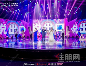 2020广西地产​超级腕颁奖盛典 行业翘楚聚首