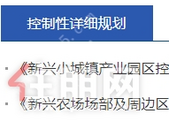 柳州“南大门”柳江区新兴片区详细**公布！