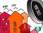 事关买房、养老、供暖！新年一**部委发话了