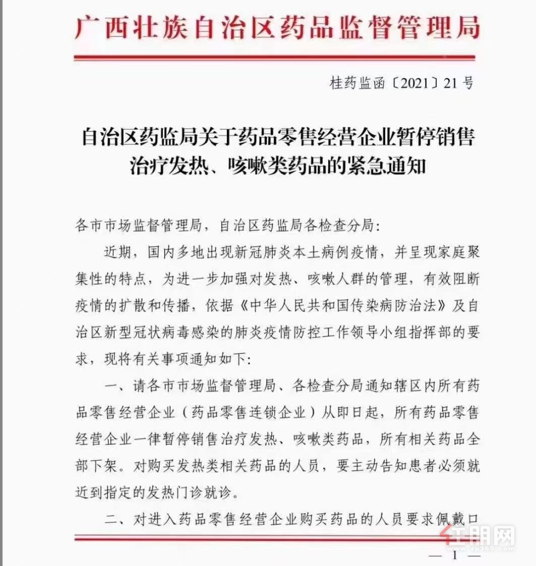 微信图片_20210111100338.png