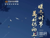 贵港中梁｜12月家书，暖冬时节，佳音已至