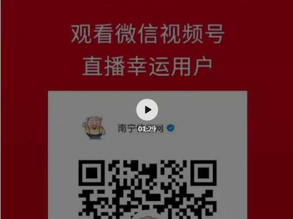 微信视频号直播中奖名单公布.jpg