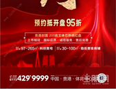 碧桂园交投·中央上城丨23#央景楼尊 盛大预约中！