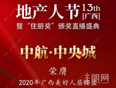 征服买房人！位于玉东城芯的匠心宝藏楼盘终于火出圈了！