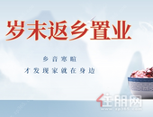 岁末返乡置业，首付分期2万起，单价低至48XX元/㎡，玉林买房轻松无压力！