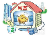 1月14日桂平商品房网签数据