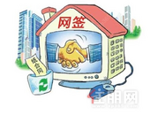 1月15日桂平商品房网签数据