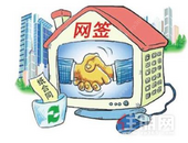 1月16日桂平商品房网签数据