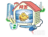 1月17日桂平商品房网签数据