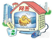 1月18日桂平商品房网签数据