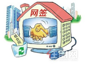 1月19日桂平商品房网签数据