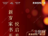 新岁家书至|贵港吾悦广场1月份工程进度播报！