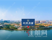 双珑原著|傲立青秀凤岭滨江，呈献理想生活美境