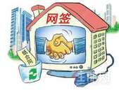 1月20日桂平商品房网签数据