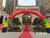 凯旋国际盛大交房，与您共启幸福时刻