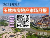 月报│“金九”收官，商品房备案1009套，土拍0成交，银十会回暖吗？