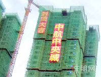 封顶大吉 全城共鉴！中航·中央城6#喜封金顶，幸福“家”速而来