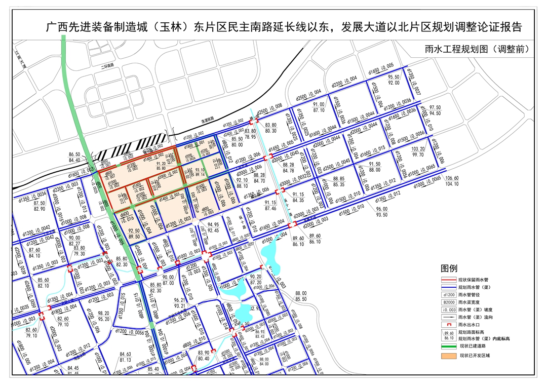 雨水工程**图（调整前）