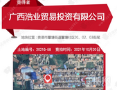 覃塘区13.6亩地块成功拍出，以1024万元底价成交，楼面地价321.65元/㎡