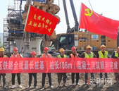 突破性进展！南玉高铁*长桩基顺利完成混凝土浇筑