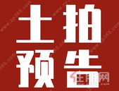 起拍楼面价为5100元/㎡! 共配建**5所学校, 邕宁73亩地即将出让