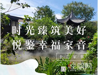 东鼎滨江城｜日月兼程致献国企品质/10月家书美好共鉴匠心筑造!