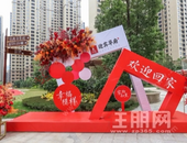 交房进行时丨不负期待，四期业主喜迎入伙，幸福启幕！