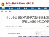 中央出台3份文件，对建筑业影响深远！