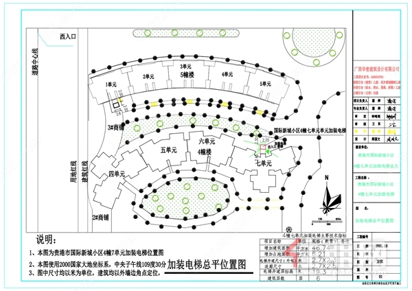 贵港市国际新城小区4幢七单元加装电梯项目**定点图.jpg