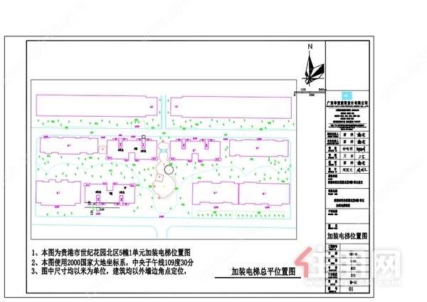 世纪花园北区5幢1单元加装电梯总平位置图.jpg