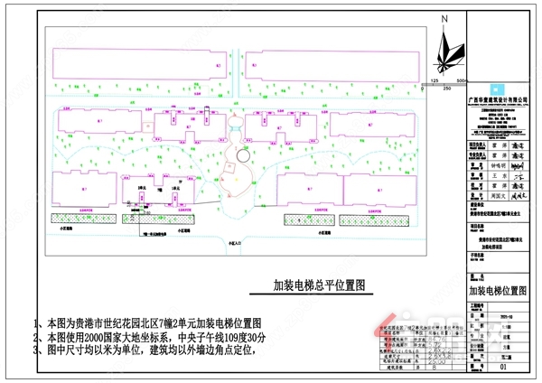 世纪花园北区7幢2单元加装电梯项目.jpg