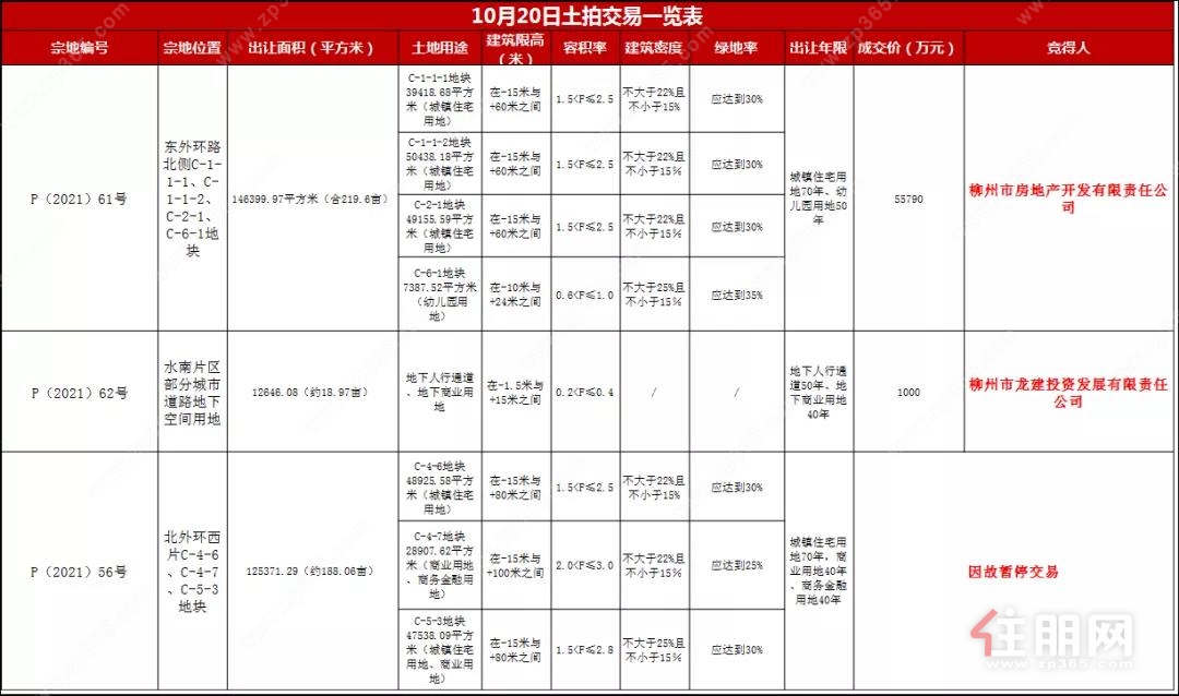 微信图片_20211104102327.jpg