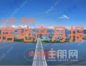 10月柳州新房均价9219元/㎡，成交3731套，“销冠”是这个盘...