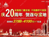 双十一这些楼盘“疯了”，3字头房源，还送车位，总价38万起！