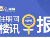 住朋网早报（11月17日）通知！龙岗东GC2021-076地块终止出让！