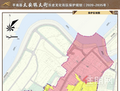 平南县大安镇大街历史文化街区保护**公示