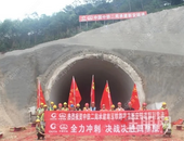 历时160天！南玉高铁新安隧道，贯通！