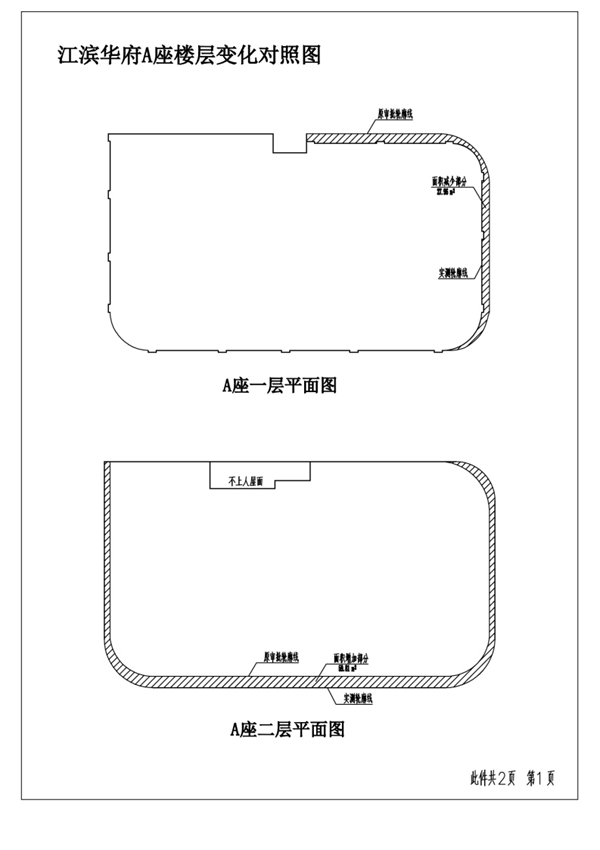 江滨华府平面图