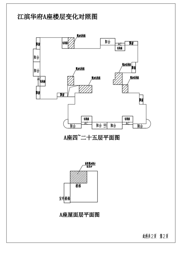 江滨华府平面图