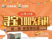 **寻宝大礼姜红糖礼盒（2盒），先抢先得，马上来住朋寻宝吧