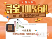 聊一聊找“宝藏”|**礼品商务笔记套装、智能保温杯