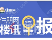  住朋网早报（11月18日）南宁地铁5号线**消息！坐完地铁再怎么走？