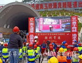 历经两年，南玉高铁这个重要隧道提前顺利贯通