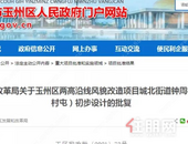 1300多万，改造房屋354户！城北钟周村片区将要大变样