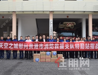 致敬火焰蓝——天空之城慰问消防员活动成功结束！