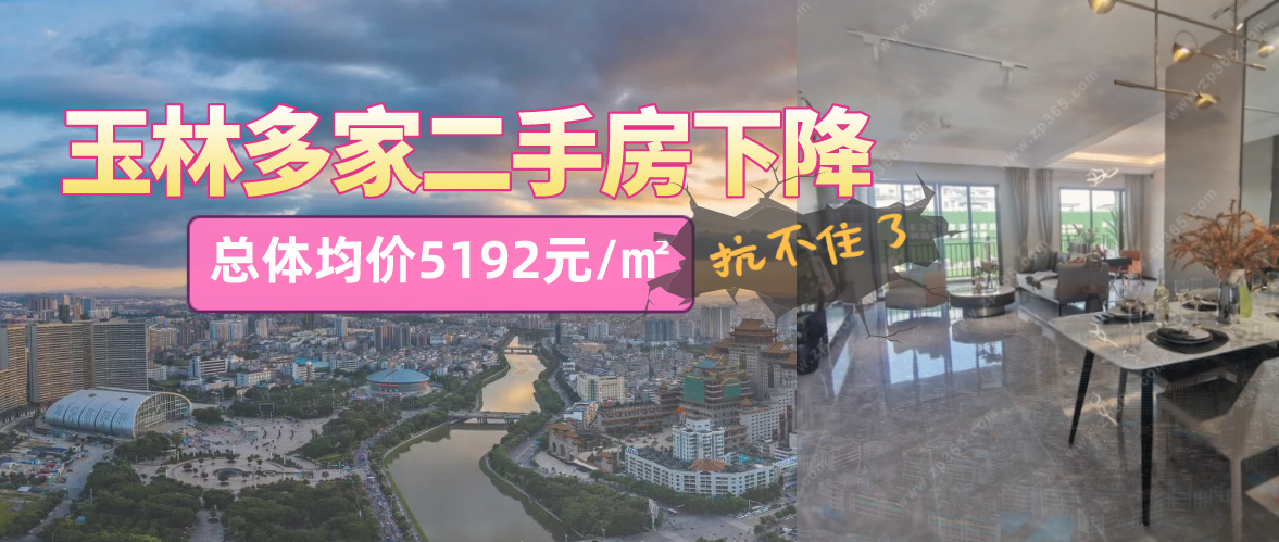 二手房.png 二手房.png